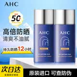 AHC 防晒霜小蓝瓶隔离防晒乳男女士学生军训防水防汗控油SPF50+ (超值装）防晒50ml*2瓶
