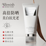 Allowish防晒霜50g美白素颜高倍户外军训隔离二合一防水防汗进口