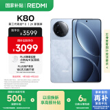 小米 REDMI K80 国家补贴 第三代骁龙 8 6550mAh大电池 澎湃OS 汐月蓝 16GB+1TB 红米5G至尊手机