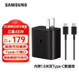 三星（SAMSUNG）原装45w充电器S24+/S24Ultra/S23ultra s23+/ S22ultra手机超级快充头s8+S9U平板充电器Type-C接口 黑色