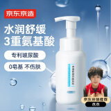 京东京造奶泡大白瓶氨基酸洁面泡泡慕斯洗面奶250ml 温和不刺激保湿男女