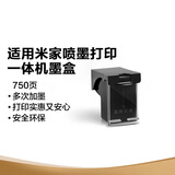 彩格001黑色墨盒 适用小米米家Mi All-in-One inkjet Printer喷墨打印机墨盒 适用小米一体机001可加墨 连喷墨水