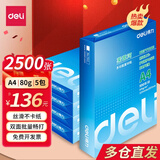 得力（deli）莱茵河复印纸A4打印纸a4纸70g/80g双面加厚草稿纸白纸优选办公用纸 【5包/箱 2500张】A4-80g