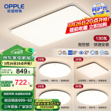 欧普（OPPLE）简约北欧超薄led客厅现代简约呵护光全屋灯具卧室餐厅吸顶灯TC 赠安装呵护光2代A5【 四室一厅】