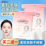 拉美拉卸妆棉加厚化妆棉湿敷卸妆棉片卸甲双面双效纯棉一次性洁面巾 厚款 230片 【升级款】粉白装*1包