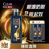 清扬（CLEAR）男士防脱去屑强根韧发控油劲能瓶洗发水380g 洗头膏