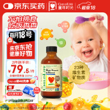 ChildLife童年时光多维锌儿童补锌复合维生素AD钙镁锌6个月+237ml/瓶【1瓶