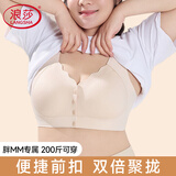 浪莎内衣女文胸特大码无痕胖妹妹无钢圈收副乳调整型大胸显小文胸罩