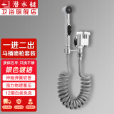 潜水艇（Submarine）卫生间马桶喷枪伴侣喷水枪冲洗器喷头妇洗厕所洗屁股神器京 【银色】一进二出套装+旋转支架