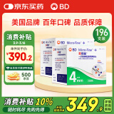 新优锐BD胰岛素针头一次性使用胰岛素注射笔用针头  0.23(32G)*4mm196支