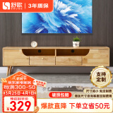舒歌电视柜实木落地茶几组合 简约小户型客厅抽屉电视机组合柜 1.2米 原木色 电视柜