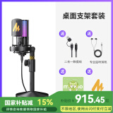 闪克麦克风电脑直播内置声卡专业录音配音游戏降噪唱歌收音麦usb手机电容麦有线桌面话筒闪客pm450 PM450T桌面款【自带混响修音-自定义音色】