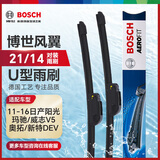 博世（BOSCH）雨刷雨刮器21/14风翼U 11-16日产阳光/玛驰/威志V5/奥拓/新特DEV