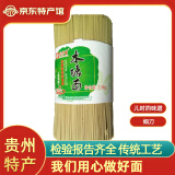 老面子【盘州馆】贵州特产盘县水塘面条碱水直条面全麦面碱水劲道小麦面 细刀