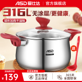 爱仕达（ASD）汤锅316L不锈钢汤锅煮粥复底加厚炖锅煲汤锅电磁炉燃气通用 汤锅 6.3升 24cm