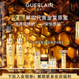 娇兰（Guerlain）帝皇蜂姿复原蜜精华液30ml*2面部化妆护肤品礼盒生日礼物送女友