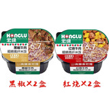 宏绿（HONGLU）自热米饭粗粮高纤快餐速热饭方便米饭盒饭户外速食方便旅游快餐 红烧牛肉2盒+黑椒牛肉2盒