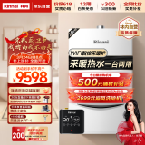 林内（Rinnai）零冷水燃气壁挂炉 微火苗燃烧智控恒温天然气热水器家用暖气片采暖锅炉 24C33+SG（L1PB27-24C33）