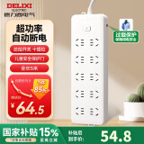 德力西(DELIXI)超功率保护新国标插座/插线板/插排/排插/拖线板/插板/接线板  防过载10位五孔总控 5米