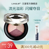 兰瑟（LANSUR）琉晶绚彩眼影干湿两用服帖三色珠光眼影亮片 17#微醺酒红