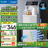 美菱（MeiLing） 茶吧机白色 家用多功能智能语音茶吧机 可触控大屏显示立式下置式饮水机2025款 国家补贴 【升级一键选温】 冷热型 【可触控折叠屏】