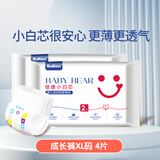 倍康Baken小白芯拉拉裤XL4片(12-17kg)成长裤尿不湿试用装薄透气