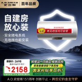 史密斯（A.O.SMITH）60升电热水器 国家补贴 无地线可安装 安全隔电 金圭内胆 速热节能 一键中温保温E60VDS 