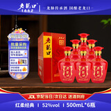 老龙口红柔经典 老字号纯粮白酒浓香型 52度500ml 口粮酒婚宴喜酒高粱酒 52度 500mL 6瓶