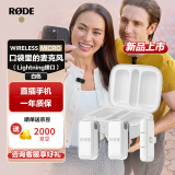 RODE【重磅新品】罗德麦克风Wireless Micro超紧凑型一拖二无线麦克风手机直播录音lightning接口白色