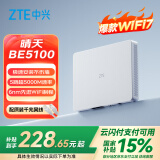 中兴（ZTE）【晴天墙面路由器】BE5100 自研芯WiFi7 千兆双频 全屋组网 5颗信号放大器兼容WiFi6游戏加速