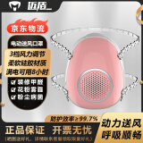 迈盾（MAIDUN）防雾霾口罩pm2.5防甲醛口罩活性炭新装修异味电动送风智能面罩 成人款-302珊瑚粉+滤芯2个（基础款）