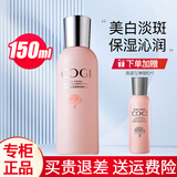 高姿护肤品套装匀净透亮萃白礼盒学生女补水保湿焕亮化妆品生日礼物 精华水150ml