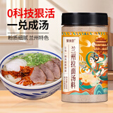 聚美厨正宗兰州牛肉拉面汤料包250g 专用配方家用煮面方便面调料底料