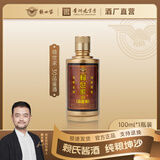 赖世家品鉴酒试饮小酒贵州53度酱香型白酒礼盒纯粮食坤沙窖藏老酒旗舰 53度 100mL 1瓶 30品鉴酒