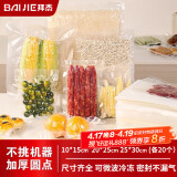 拜杰真空封口袋真空袋食品抽真空袋塑封袋真空包装袋真空压缩收纳袋食品级真空保鲜袋60只混合装
