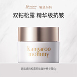 袋鼠妈妈松露精华护肤品抗皱紧致化妆品小样赠品体验试用便携旅行装 松露精华水28ml