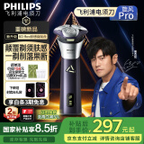 飞利浦（PHILIPS）【周杰伦同款】电动剃须刀旋风PRO刮胡刀 风驰切剃6D浮动刀头 生日礼物送男友送老公 国家补贴