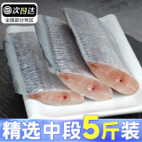 鲜拔头筹带鱼段 精选带鱼中段5斤 国产小眼带鱼去头去尾刀鱼段海鲜水产 带鱼段5斤装