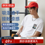 京东京造【凉感系列】速干短袖t恤男印花t恤5A抗菌 白色Jungle L