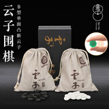 云子（yunzi）围棋 B型单面凸新云子 黑礼盒布袋 围棋套装