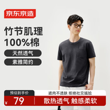京东京造夏季新款男女纯棉短袖t恤情侣宽松上衣 竹节棉 深灰色 S