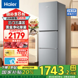 海尔（Haier）冰箱三开门风冷无霜283升一级双变节能零下-30℃度深冷速冻家用小户型高颜值电冰箱冰箱小型 黑金净化+左右开门+食品级安全材质+省电1级能效