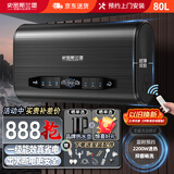 史密斯兰堡热水器电热水器【免费预约上门安装】扁桶家用洗澡沐浴一级能效2200W遥控定时预约变频款 【80升】奢雅机身+触控电脑款+超清智慧屏