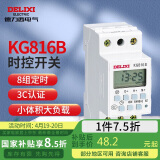 德力西电气时控开关面板时控插座时控器定时器定时开关大功率380V KG816B