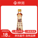 京觅X金龙鱼 醇香芝麻香油400ml【一级、纯】双选白黑芝麻0添加凉拌