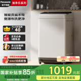 松下（Panasonic）波轮洗衣机全自动8公斤 宿舍租房神器内衣洗衣机家用智能桶自洁 XQB80-3GTPS以旧换新家电国家补贴