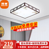 顾家新中式led吸顶灯古典中国风仿古灯饰客厅卧室灯中式灯具广东中山 梅花-卧室50*50*7cm36W无极