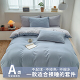 百丽丝水星家纺出品床单四件套纯棉100全棉磨毛被套2025新款床上三件套 雾蓝青灰 1.5床笠四件套-被套150*200