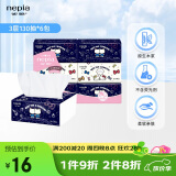 妮飘（Nepia）HelloKitty凯蒂星空抽纸3层130抽*6包软抽面巾纸 家用实惠装M码