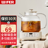 WIFER养生壶 煮茶壶煮茶器办公室全玻璃炖煮一体家用多功能花茶壶纯养生烧水壶 BG-12 花茶养生壶【不带滤网】 1.2L